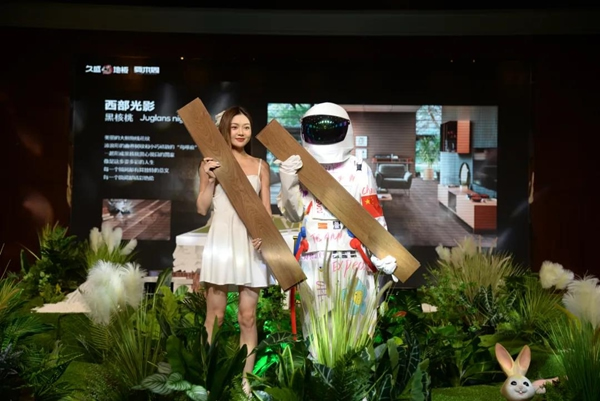久盛地板 | 2021愛(ài)木周工廠站盛大啟幕，邀你共住第8洲
