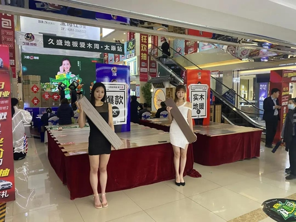 久盛地板 | 2021愛(ài)木周工廠站盛大啟幕，邀你共住第8洲