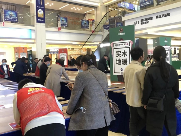 久盛地板 | 2021愛(ài)木周工廠站盛大啟幕，邀你共住第8洲