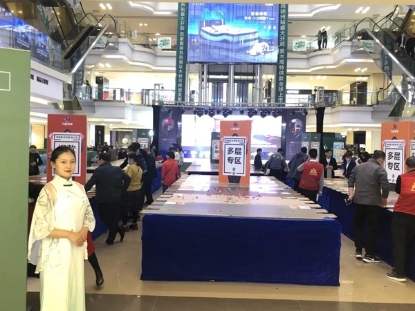 久盛地板 | 2021愛(ài)木周工廠站盛大啟幕，邀你共住第8洲
