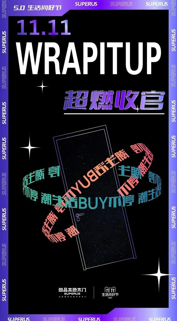 尚品本色木門(mén)|生活尚好節(jié)第五季超燃收官