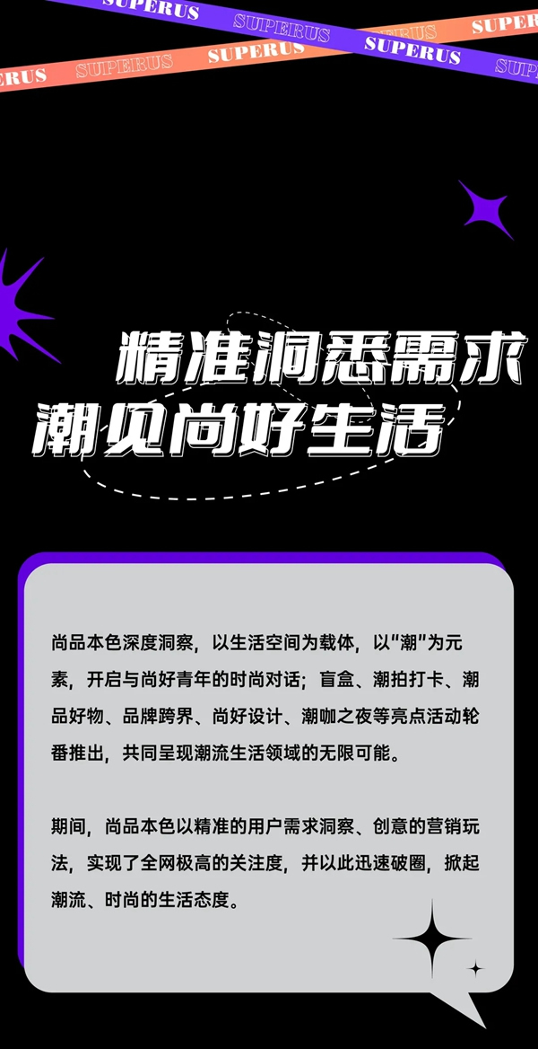 尚品本色木門(mén)|生活尚好節(jié)第五季超燃收官