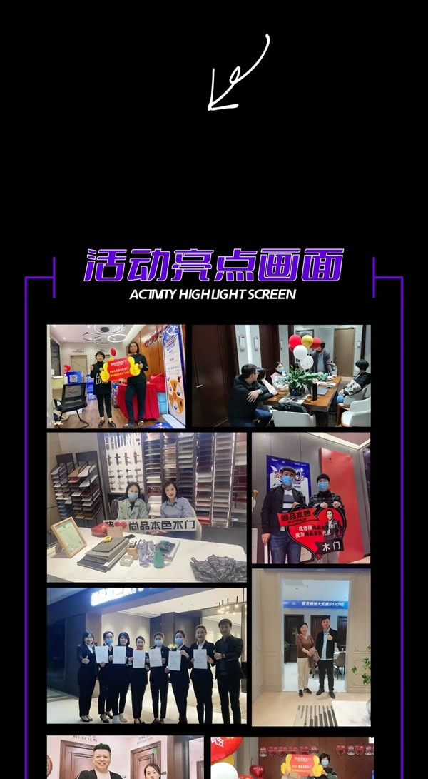 尚品本色木門(mén)|生活尚好節(jié)第五季超燃收官