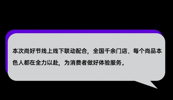 尚品本色木門(mén)|生活尚好節(jié)第五季超燃收官