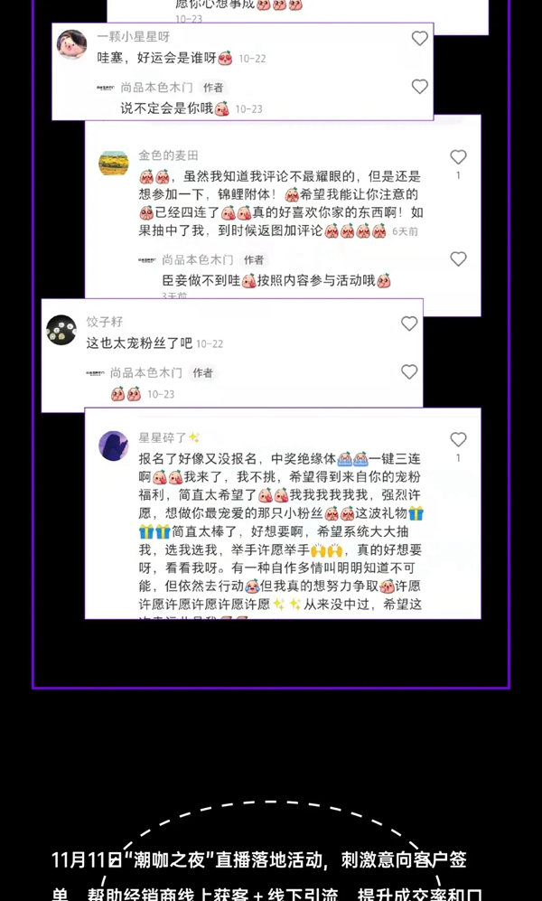尚品本色木門(mén)|生活尚好節(jié)第五季超燃收官