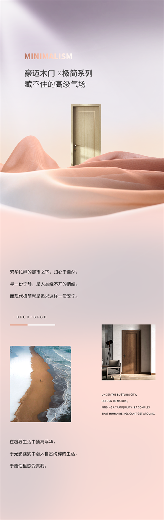 豪邁木門 X 極簡系列，藏不住的高級氣場