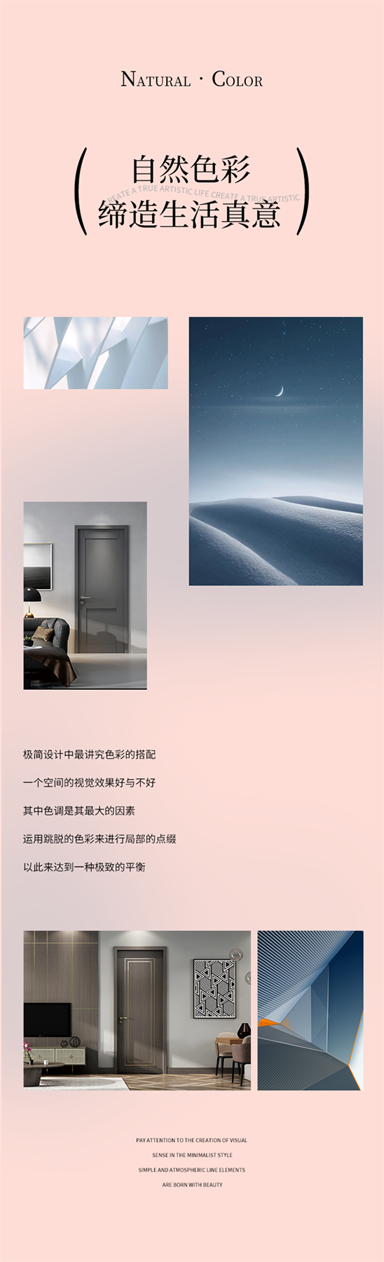 豪邁木門 X 極簡系列，藏不住的高級氣場