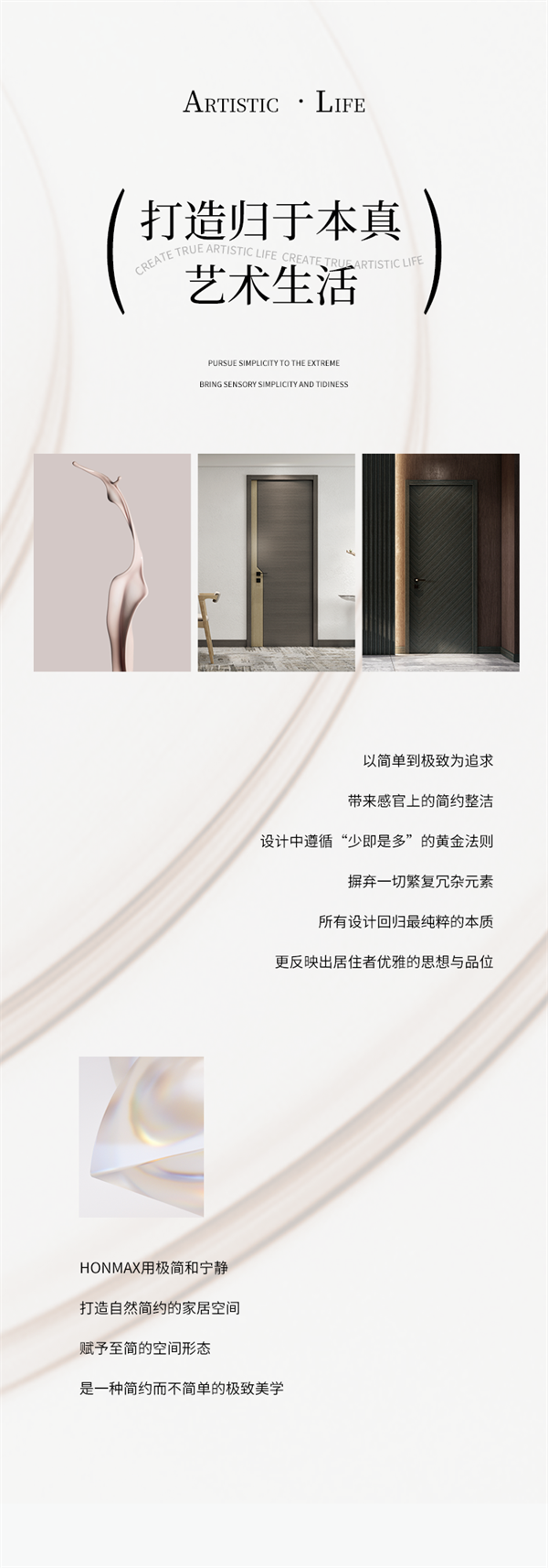 豪邁木門 X 極簡系列，藏不住的高級氣場
