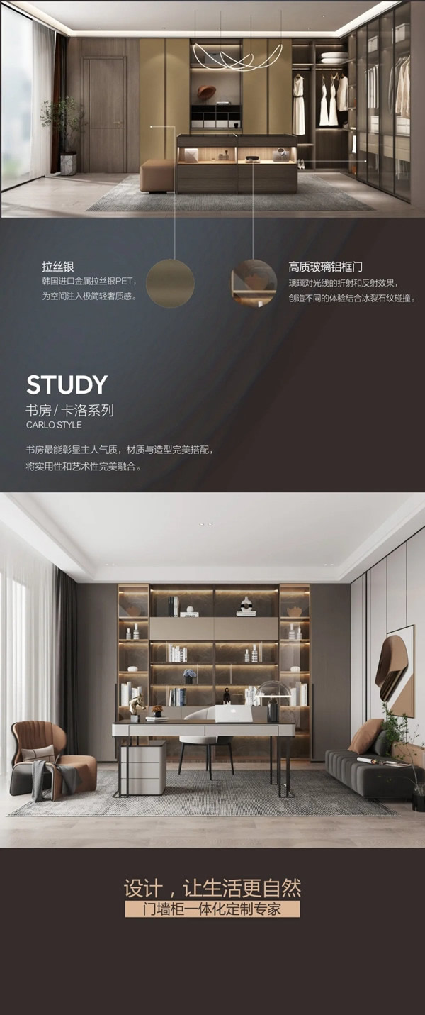 大自然木門(mén)全屋定制2021卡洛系列，打造極致未來(lái)奢感家