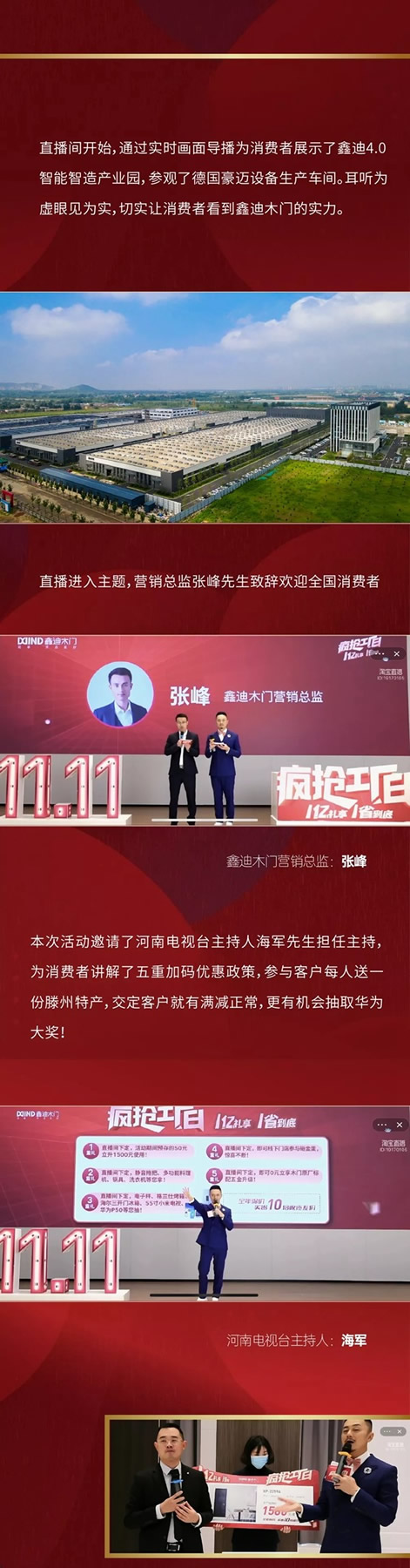 鑫迪木門@所有人，就在7號(hào)雙十一收官了