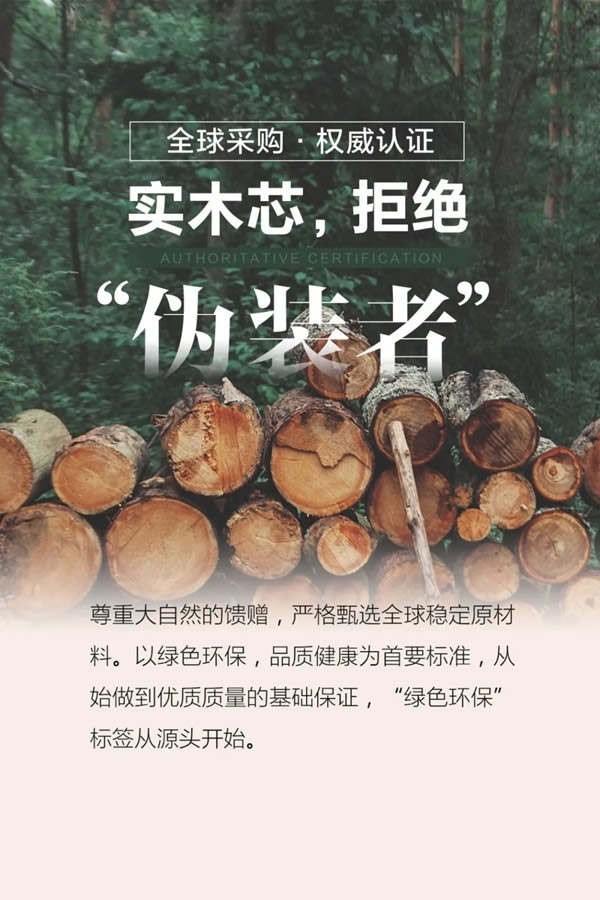 千川木門|讓歸家即是自然，專注健康環(huán)保木門