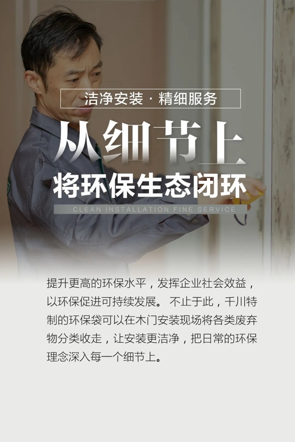千川木門|讓歸家即是自然，專注健康環(huán)保木門