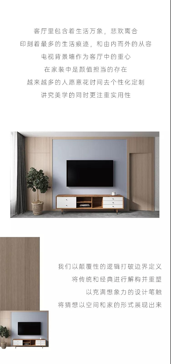 豪邁木門丨電視背景墻 家裝里的顏值擔(dān)當(dāng)