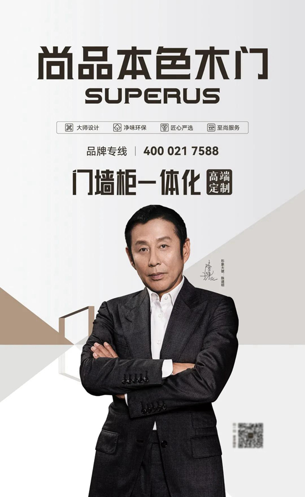 尚品本色 superus| 榮膺「2021消費(fèi)者信賴十大門類品牌」