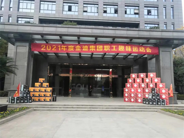 金迪木門2021年職工趣味運(yùn)動(dòng)會(huì)成功舉辦