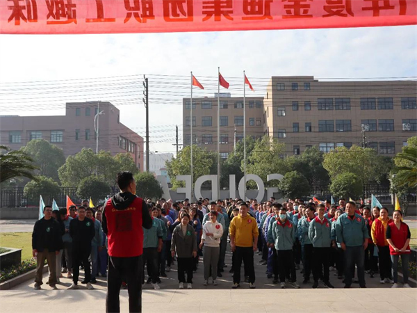 金迪木門2021年職工趣味運(yùn)動(dòng)會(huì)成功舉辦