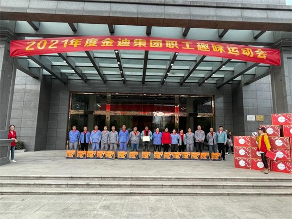 金迪木門2021年職工趣味運(yùn)動(dòng)會(huì)成功舉辦
