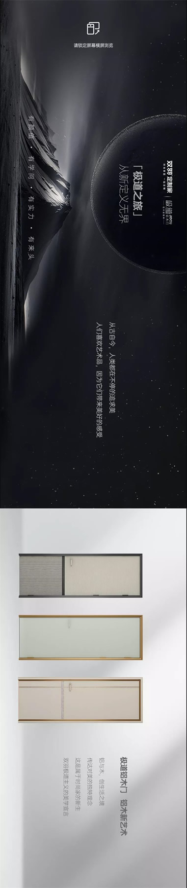 雙羽定制家：極道之旅，從新定義無界
