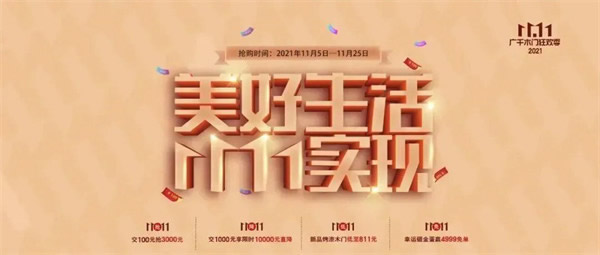 廣千木門11月“新標桿”功勛升級項目圓滿告捷！
