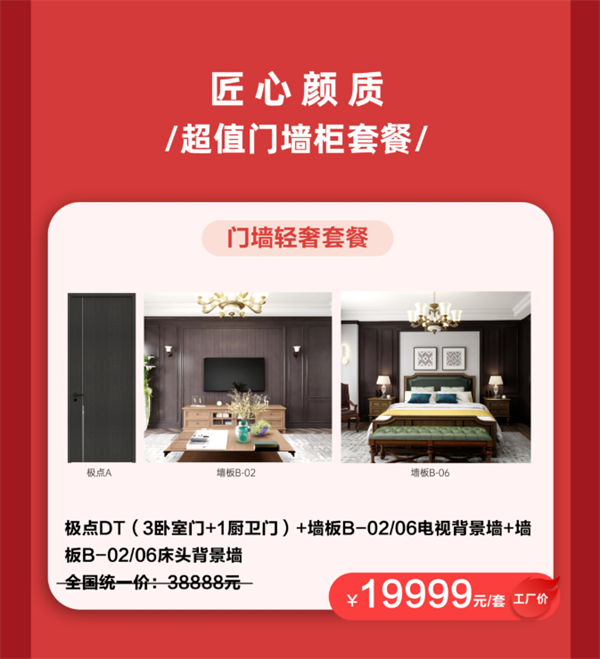 尚品本色木門｜年終大促，五折讓利，iPhone13免費(fèi)送