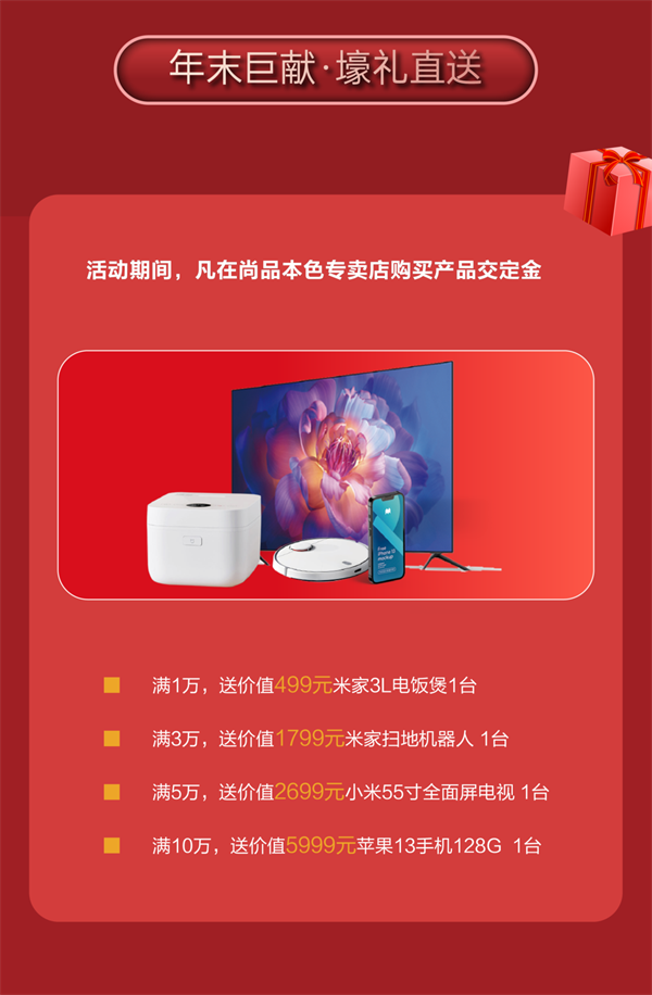 尚品本色木門｜年終大促，五折讓利，iPhone13免費(fèi)送