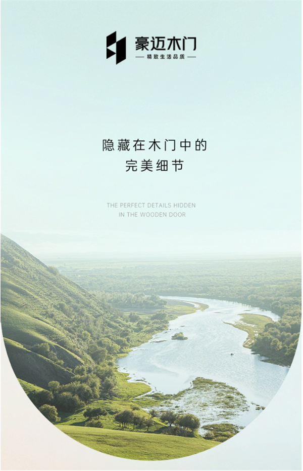 豪邁木門|隱藏在木門中的完美細節(jié)