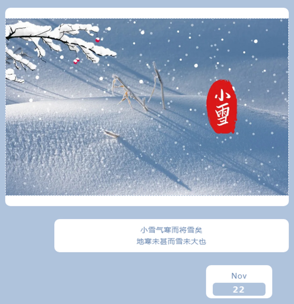 林源智慧家居 | 小雪將至，為您守護(hù)舒適溫暖家！