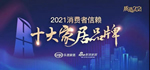 歐派木門(mén)：讓健康木門(mén)走進(jìn)千家萬(wàn)戶(hù)