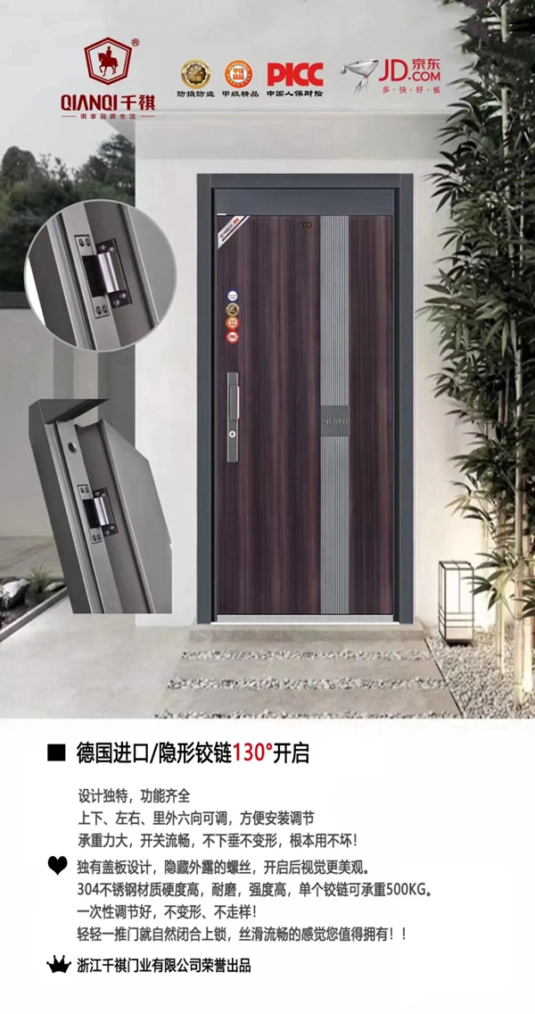 千祺門業(yè)做讓人更加放心、安心的好門！