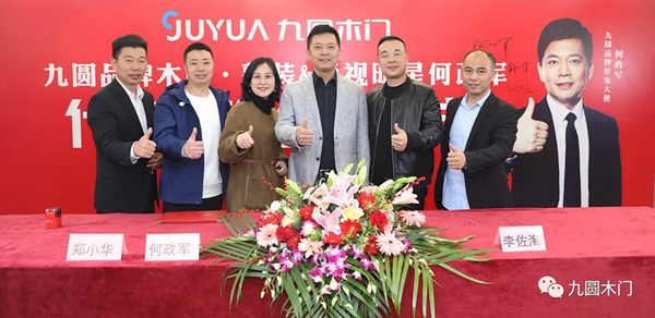 九圓木業(yè)牽手影視明星何政軍站位國(guó)產(chǎn)高端木門市場(chǎng)！