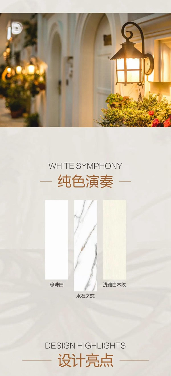 大自然門墻柜新品|簡歐風(fēng)格，弗里曼系列，簡單純粹，自在生活