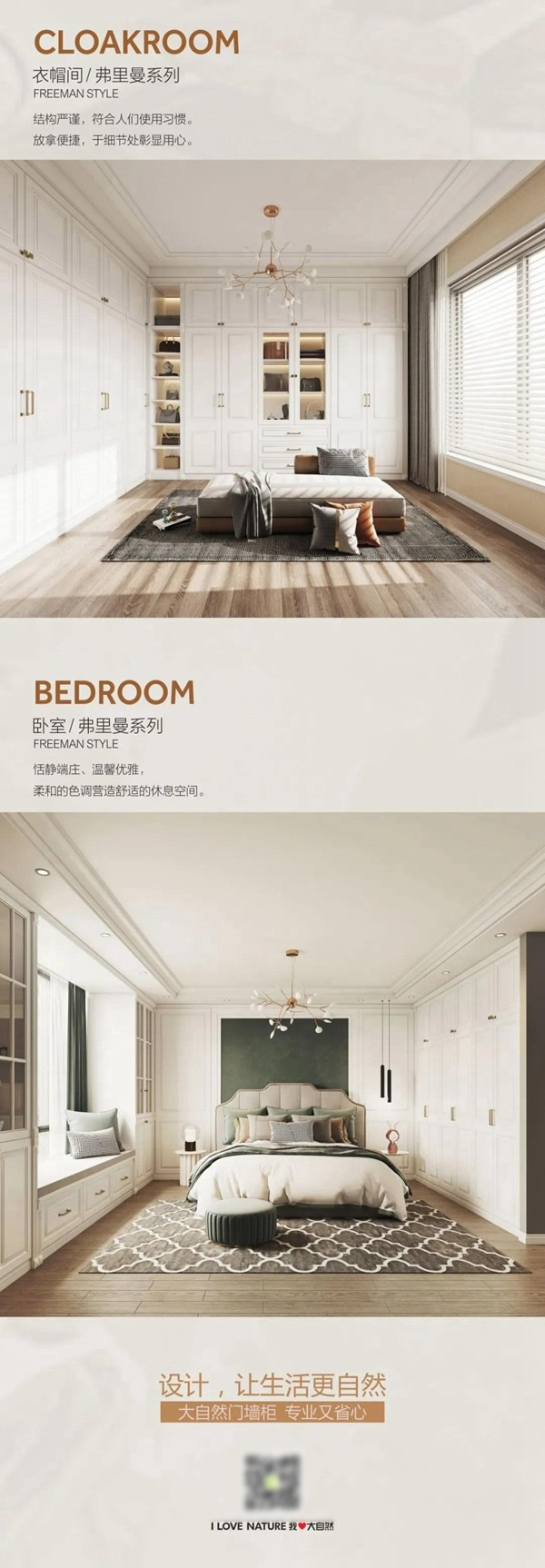 大自然門墻柜新品|簡歐風(fēng)格，弗里曼系列，簡單純粹，自在生活