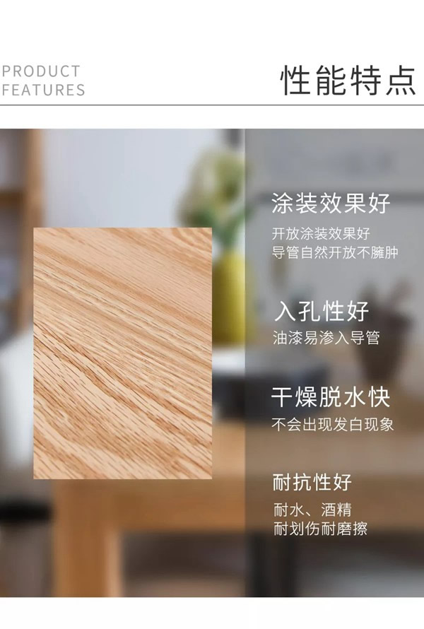 展辰新材：水性UV清漆系列將環(huán)保高效進(jìn)行到底