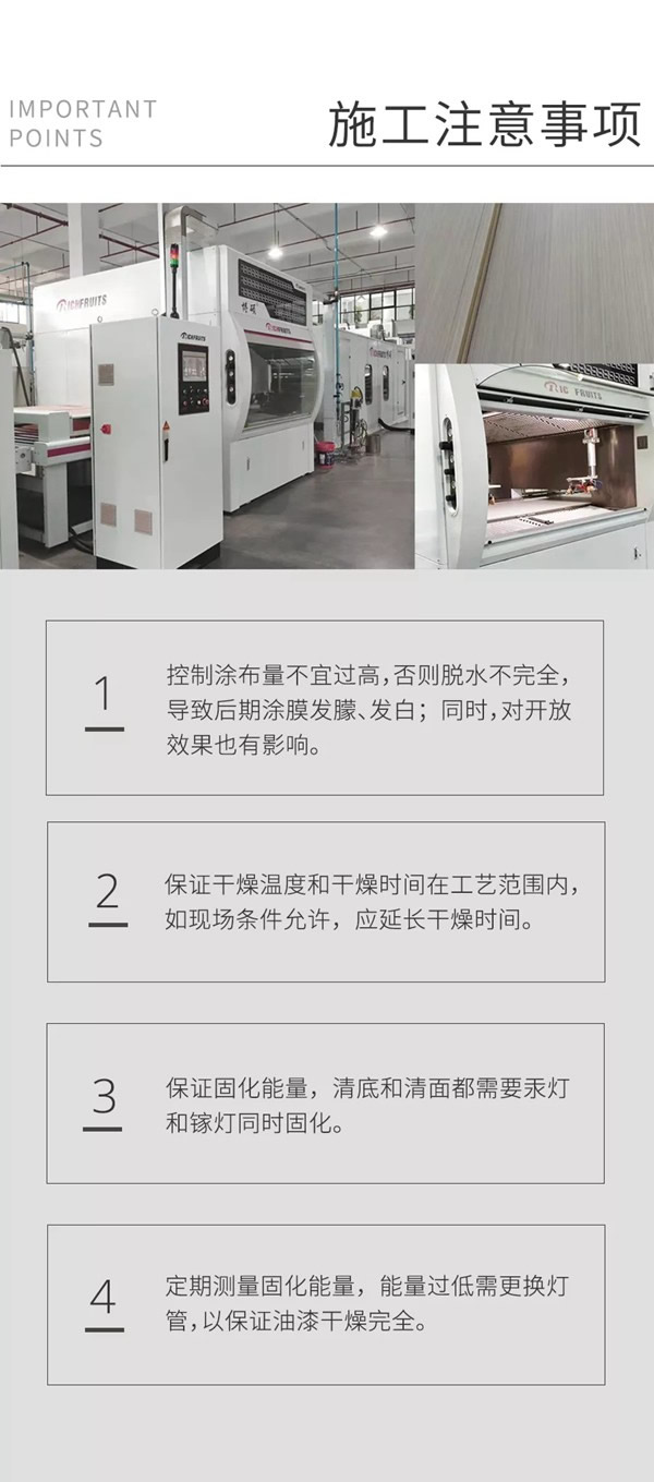 展辰新材：水性UV清漆系列將環(huán)保高效進(jìn)行到底