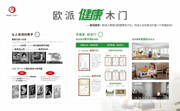 質(zhì)造行手記|用健康與品質(zhì)守護(hù)幸福家，江山歐派的“幸福+”理論