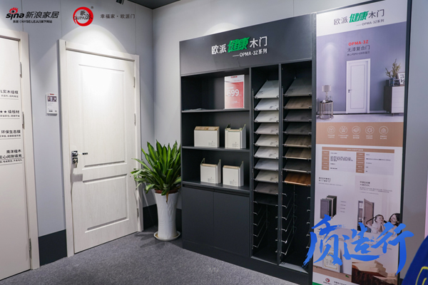 質(zhì)造行手記|用健康與品質(zhì)守護(hù)幸福家，江山歐派的“幸福+”理論