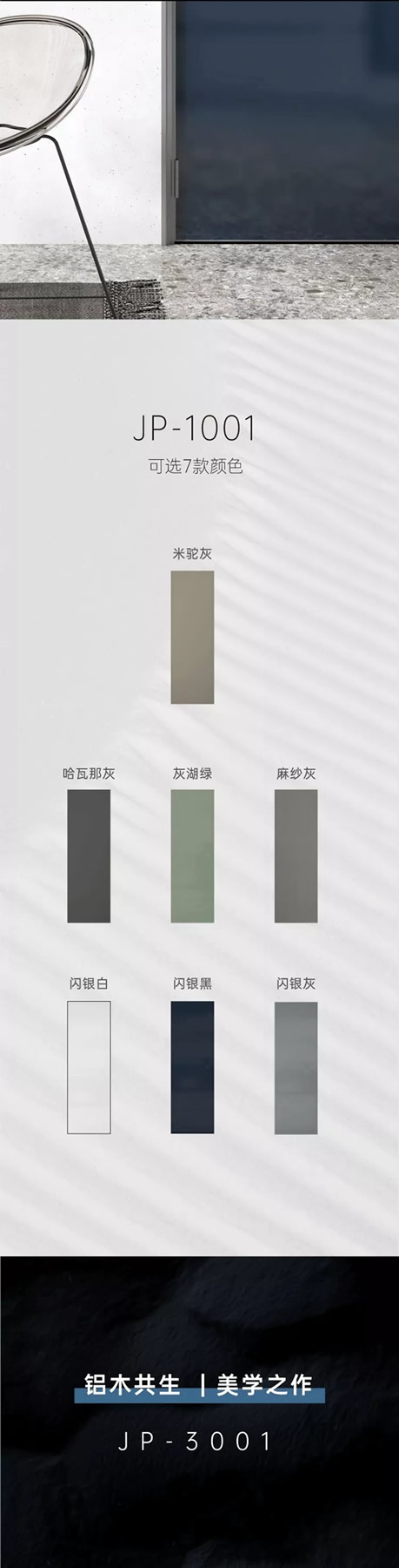 雙羽定制家以美學(xué)之名，創(chuàng)極致無界之境