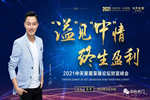中怡木門：共襄盛會(huì)，共謀財(cái)富規(guī)劃