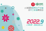 關于2021上海國際家具生產(chǎn)設備及木工機械展覽會延期舉辦的通知
