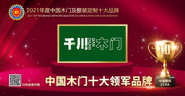千川木門(mén)