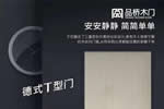 品橋木門丨“我受不了樓下跳廣場舞的大媽了！”不想被噪音打擾！只想安靜的窩在家里！