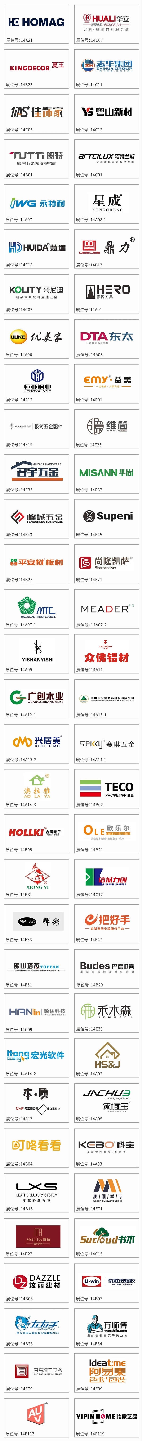 成都定制家居展覽會(huì)