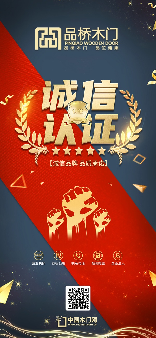 品橋木門(mén)