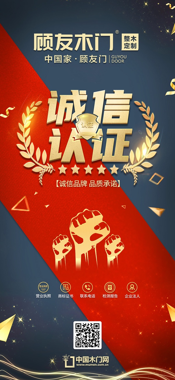 顧友木門(mén)