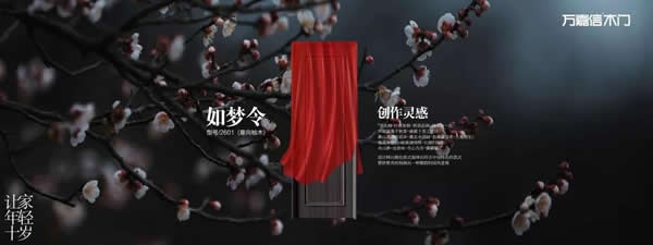 萬嘉信木門