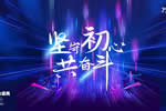 萬嘉信木門-雙十二私董會，新品即將發(fā)布