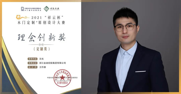 喜報(bào)|金迪集團(tuán)總裁王玲娟榮獲“優(yōu)秀青年企業(yè)家”、擔(dān)任“蕭山區(qū)總商會(huì)瓜瀝鎮(zhèn)商會(huì)副會(huì)長(zhǎng)”