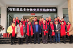 民革重慶市石柱縣總支部全體黨員蒞臨雙虎木門(mén)參觀指導(dǎo)工作
