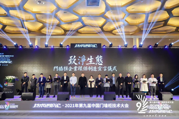 金迪木門|喜獲“2021門墻柜一體化技術(shù)卓越貢獻(xiàn)獎(jiǎng)”