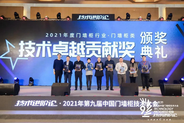 金迪木門|喜獲“2021門墻柜一體化技術(shù)卓越貢獻(xiàn)獎(jiǎng)”